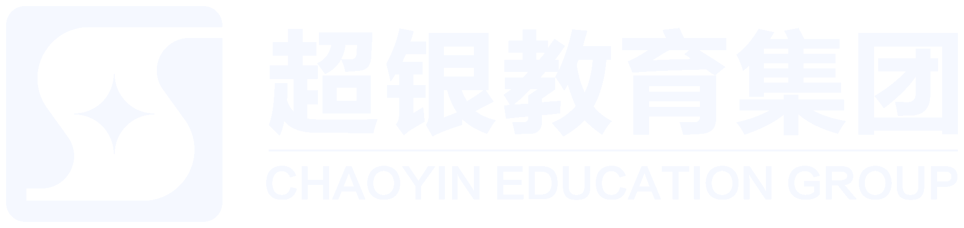 超银教育集团